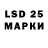 LSD-25 экстази ecstasy Johny Ramos