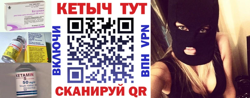 КЕТАМИН ketamine Закаменск