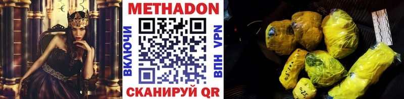 МЕТАДОН methadone  Закаменск 